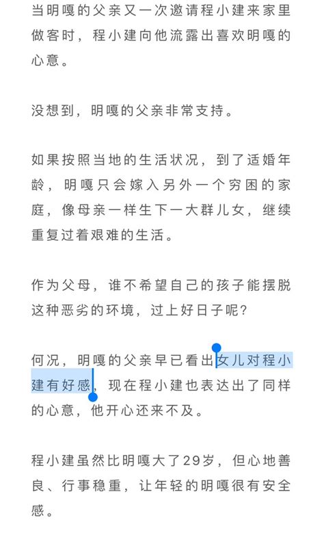 双流之主258 On Twitter 说到性资源，那我不得不发一点付不起彩礼的反黑哥们可能会狂喜但是娶不到老婆的非洲男要应激反中的材料了 这篇东西我当时看是有不适的，我不知道是17岁00后