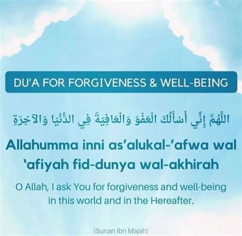 Fid Dunya Wal Akhirah Allahumma Inni As Aluka Al Afiyah Full Dua The