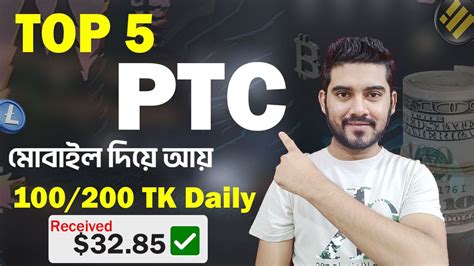 Top 5 PTC Sites নতনদর জনয নশচত ইনকম Best PTC Site in BD