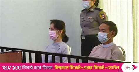 Myanmar S Jailed Ex Leader Aung San Suu Kyi Ailing