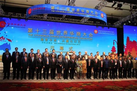 World Chinese Entrepreneurs Convention 17th Wcec 2024