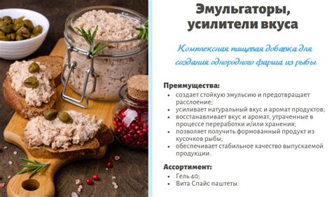 Эмульгаторы, усилители вкуса