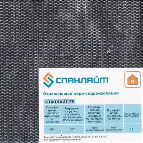 Спанлайт гидро-ветрозащитные мембраны и пароизоляция | «Технология проекта»