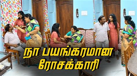 நா பயங்கரமான ரோசக்காரி Amma Ponnu Comedy Video Nagai 360 Ultimate