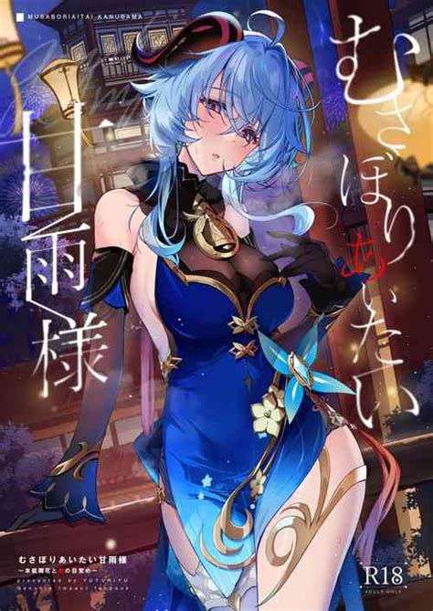 Character Ganyu Popular Nhentai Hentai Doujinshi And Manga