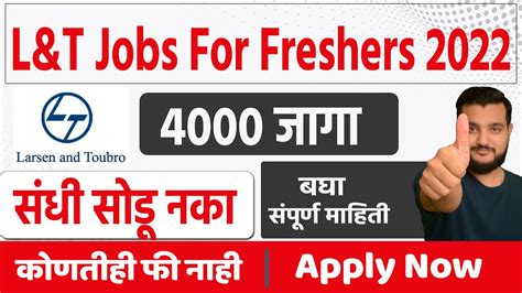 L T Jobs L T Jobs For Freshers New Job