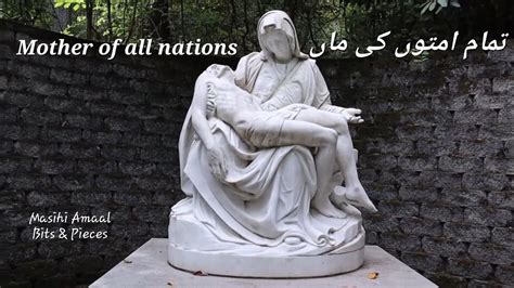 Mother Of All Nationsتمام امتوں کی ماں Youtube