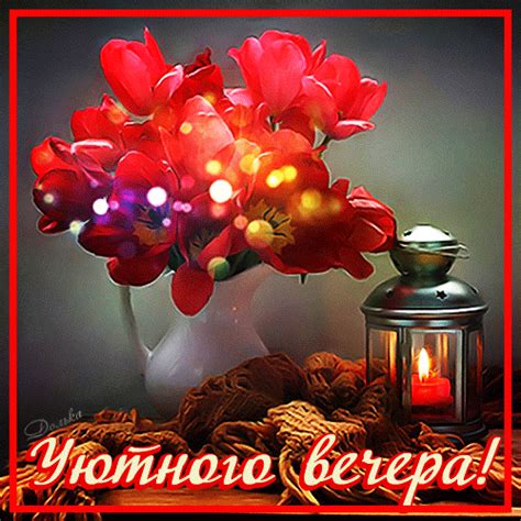 Из коллекции «ВЕЧЕР, НОЧЬ» | Картины роз, Ночь, Счастливые картинки