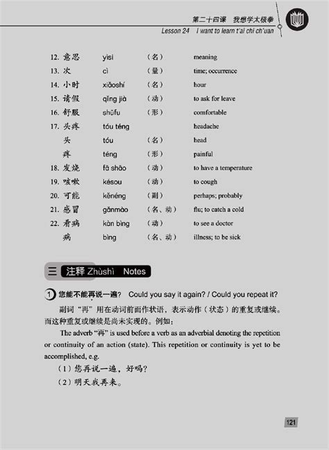 Liangchinese Pdf Pubhtml