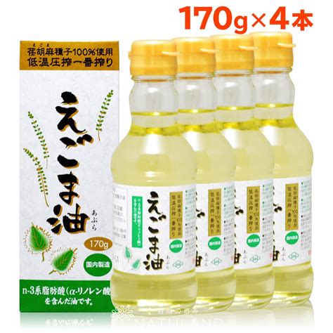 マルタ えごま油 180g×2本セット 調味料 えごまオイル 太田油脂 荏胡麻 ギフト シソ科油 食用油