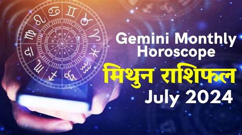 GEMINI MITHUN Rashi Predictions For July 2024 Monthly Horoscope