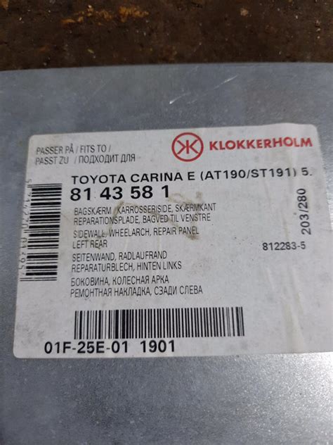 Арки Klokkerholm крыла на Toyota Carina Е — Toyota Carina E, 2 л, 1992 ...