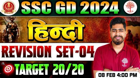 Ssc Gd Ssc Gd Hindi Practice Set Hindi For Ssc Gd Exam Ssc