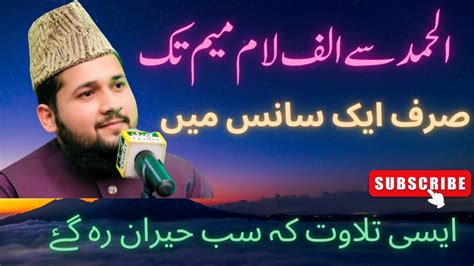 Surah Fatiha Tilawat In One Breath Qari Ubaid Ur Rehman Azmi Best