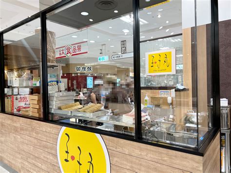 奈良市近鉄百貨店B1Fにも人気の和惣菜店3ブランドが奈良県初登場 号外NET 奈良市