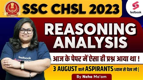 Ssc Chsl Reasoning Analysis 2023 Ssc Chsl Reasoning Solved Paper Ssc