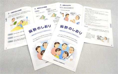 手術を受けられる患者さまへ｜麻酔科｜診療科・センター｜福岡和白病院｜社会医療法人財団 池友会