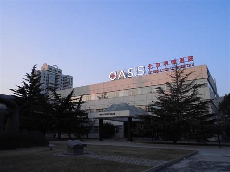 Oasis International Hospital in Beijing