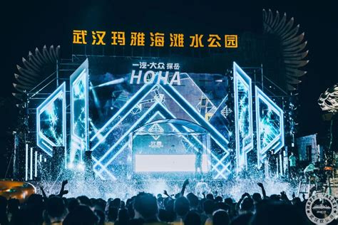 【hoha音乐节】市场创新合作双赢 武汉欢乐谷联手一汽 大众、光虚club打造江城夏日最in电音狂欢搜狐汽车搜狐网