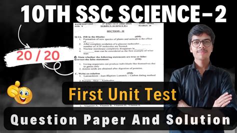 10th Ssc Science 2 First Unit Test Questions Paper And Solutions Crystal Concept