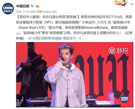 嘻哈歌手相繼被封殺，吳亦凡憑什麼扶搖直上登台美國「超級碗」？ 每日頭條