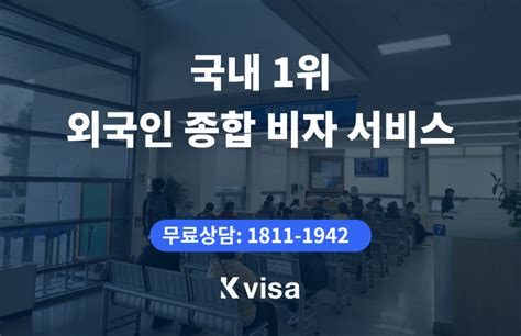 【외국인 등록증】 신청부터 발급 방법 출입국관리사무소 하이코리아 온라인 방문 예약 외국인 등록증 재발급 분실 연장