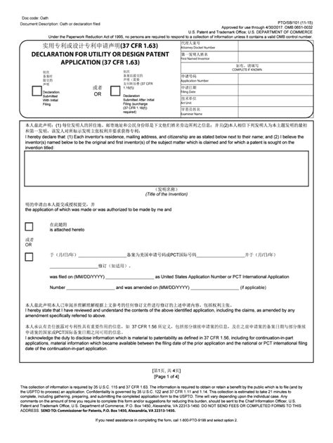 Fillable Online Uspto Form MasterNewpdf Fax Email Print PdfFiller