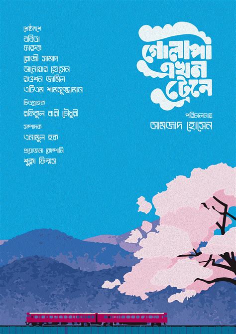 Bangla Cinema Poster :: Behance