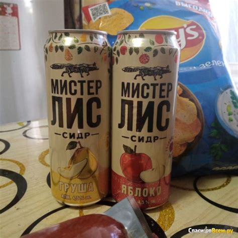 Отзыв про Сидр Heineken Мистер Лис: "Яблочный и грушевый сидр. Какой ...