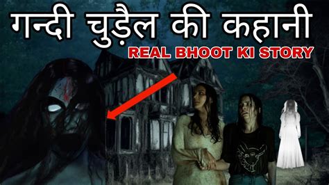 Real Bhoot Ki Story👹👹 Horror Stories Ghost Video Bhoot Wala