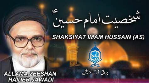 Allama Syed Zeeshan Haider Jawadi Shaksiyat Imam Hussain A S Burrak