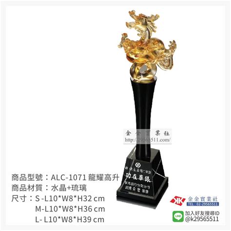 琉璃獎座訂製 Alc 1071｜全盛禮品社