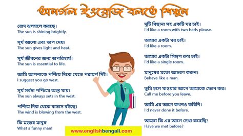 40 Short Sentences For Daily Use Spoken English In Bengali English