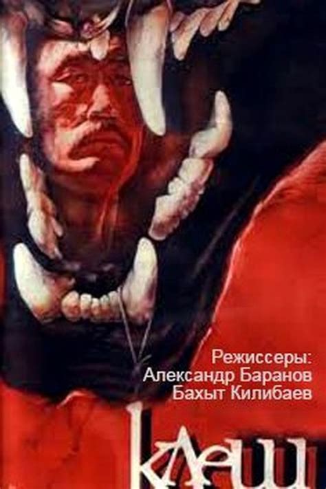Kletch (1990) - IMDb