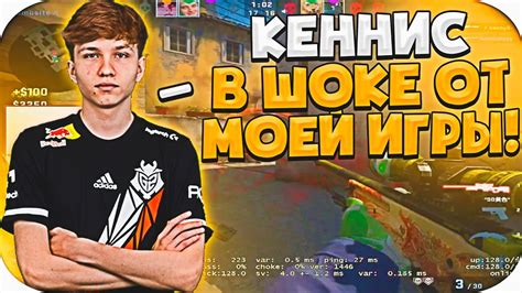 M0nesy УНИЧТОЖАЕТ ФЕЙСИТ ВМЕСТЕ С Kennys КЕННИС В ШОКЕ ОТ ФЛИКОВ