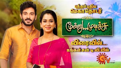 Moondru Mudichu New Serial Promo 19 Aug 8 30 PM Sun TV Tamil