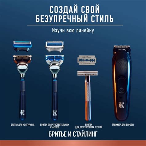 Gillette King C.: безопасная бритва | Купить мужской Т-образный станок ...
