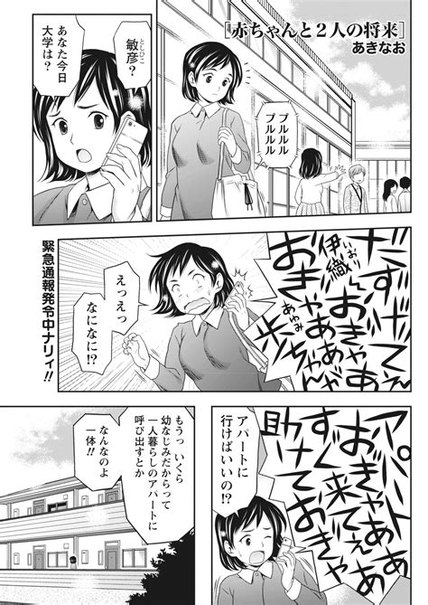 Monthly Vitaman Page Nhentai Hentai Doujinshi And Manga