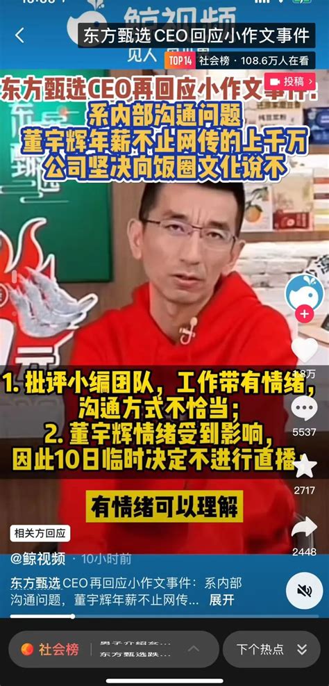 “丈母娘们”正在把董宇辉逼上绝路 ＊ 阿波罗新闻网