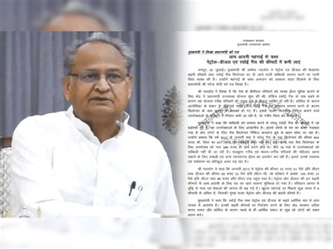 Cm Ashok Gehlot Writes To Pm Modi Expresses Deep Concern Over Ending