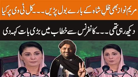 Maryam Nawaz Also Spoke In Favor Of Ali Bilal I Zille Shah I Pti Worker