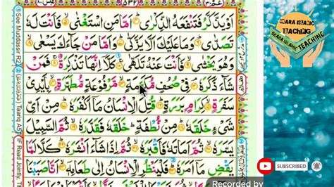 Surah Al Abasa سورہ عبس Learn To Read The Quran Ayat 10 Ta 18 Tak Youtube