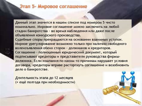 Процедуры банкротства - презентация онлайн