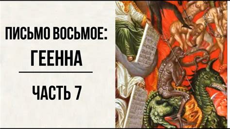 #35 свящ.Павел Флоренский. Столп и утверждение истины [АудиоКнига ...