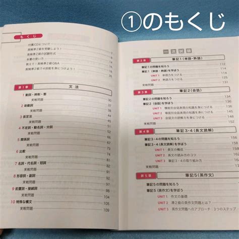 英検準2級 総合教本 ＆ 文で覚える単熟語 （旺文社）【2冊セット】】 メルカリ