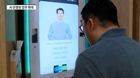 영상 신한은행 Ai 은행원 카드 발급까지 해준다고도화되는 Ai 금융서비스 팍스경제tv