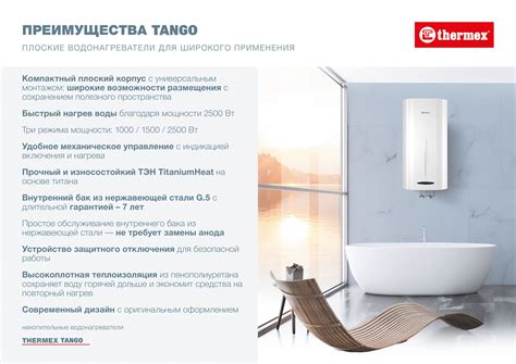 Водонагреватель накопительный Thermex Tango 100 V купить по доступной ...