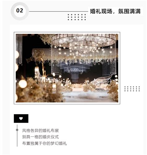 雅阁酒店集团 2023 Spring Wedding Show，惊喜豪礼邀您品鉴 迈点网