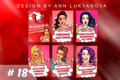 Между нами, девочками. Рекламный проект. 2018 on Behance
