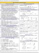 Mass Spectrometry Cheat Sheet